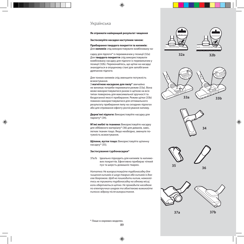 Українська | Electrolux ZSC6920 User Manual | Page 89 / 96