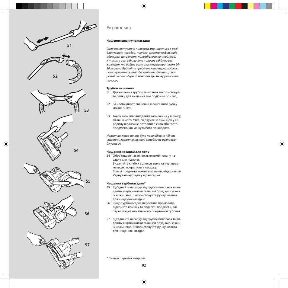 Українська | Electrolux ZSC6920 User Manual | Page 92 / 96