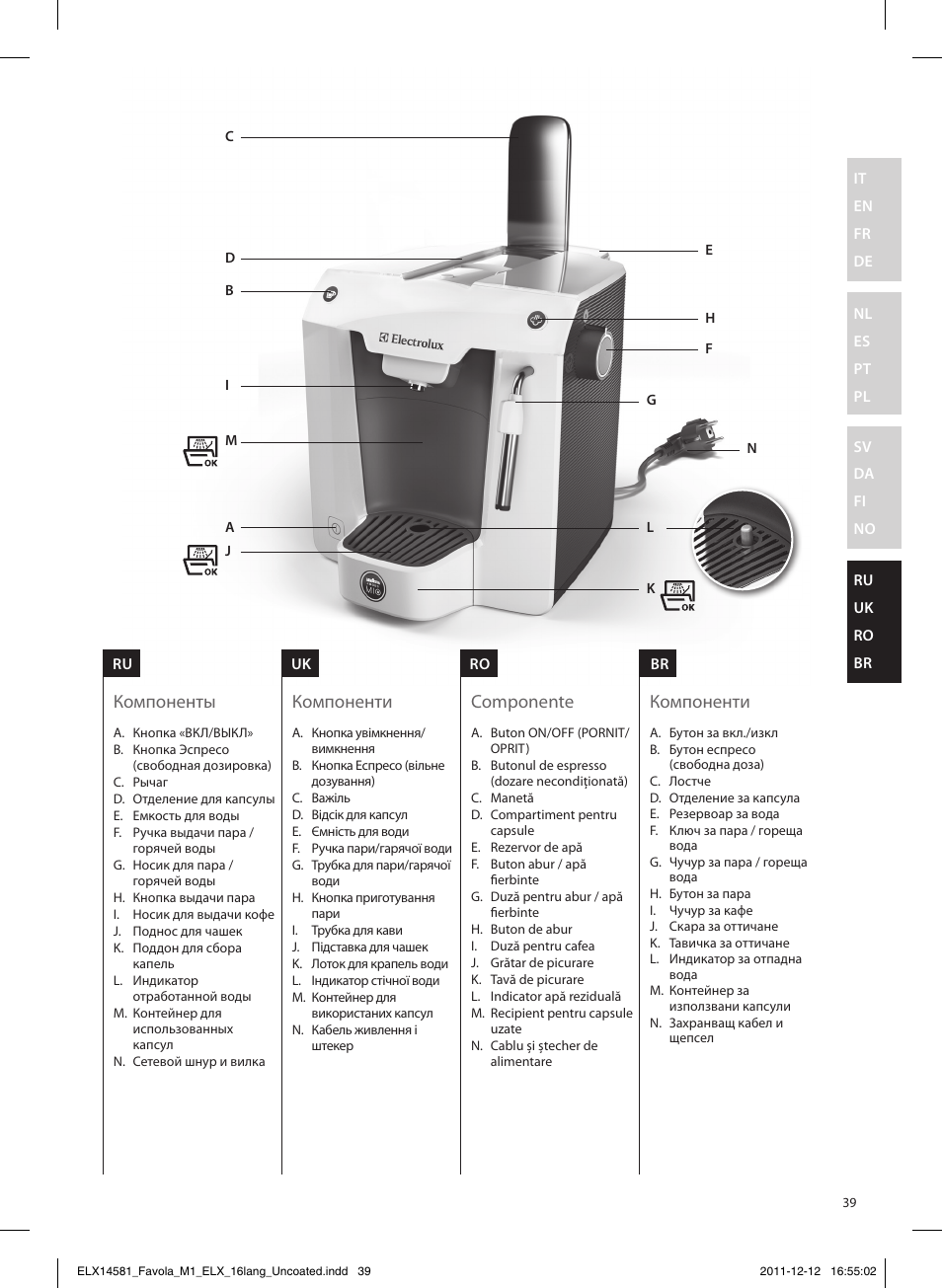 Компоненты, Компоненти, Componente | Electrolux ELM5100PU User Manual | Page 39 / 52