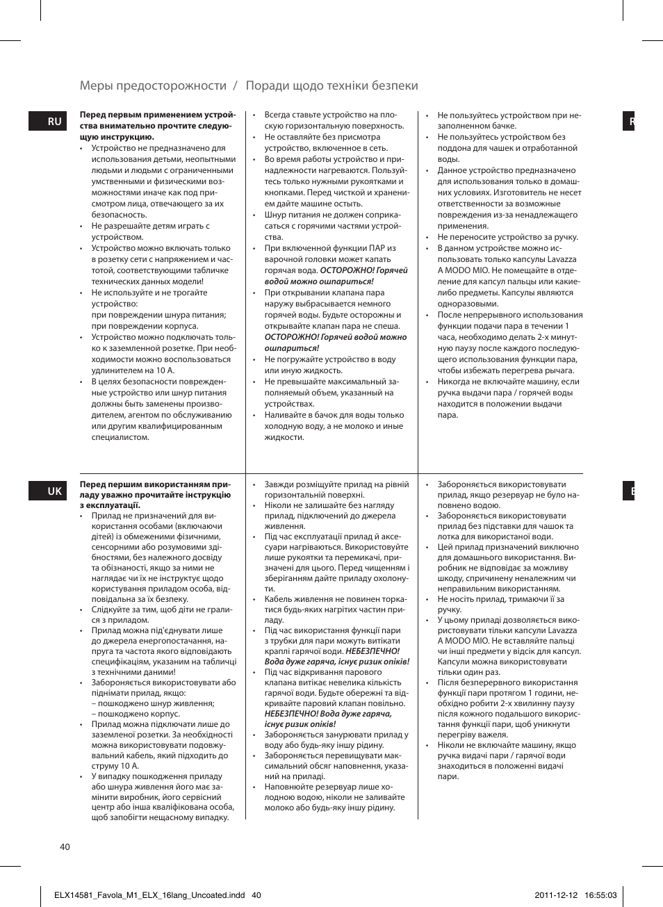 Electrolux ELM5100PU User Manual | Page 40 / 52