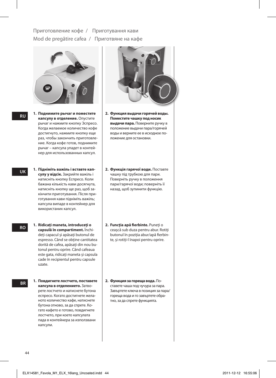 Electrolux ELM5100PU User Manual | Page 44 / 52