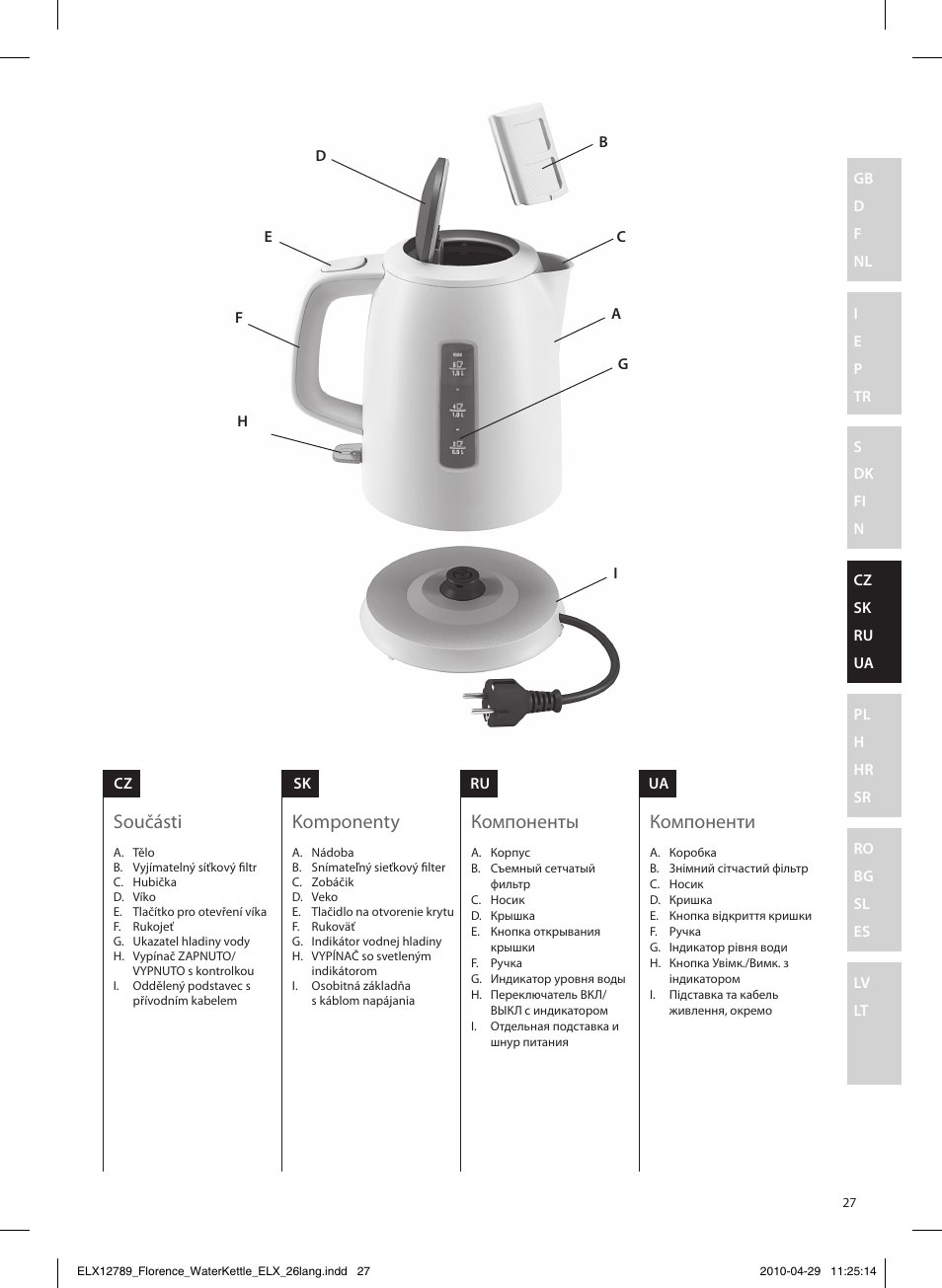 Součásti, Komponenty, Компоненты | Компоненти | Electrolux EEWA5110 User Manual | Page 27 / 60