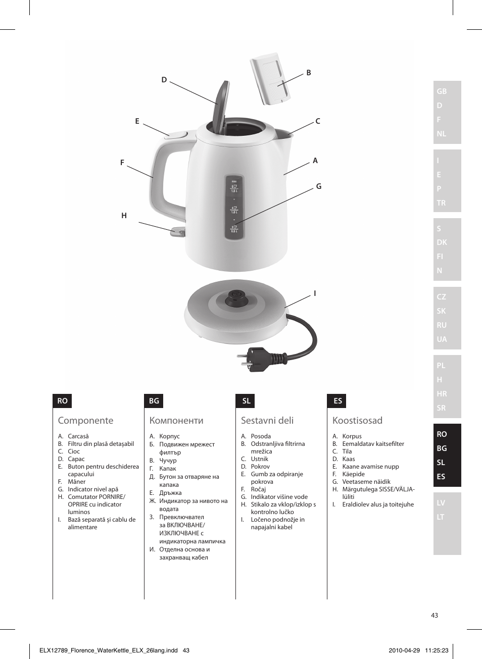 Componente, Компоненти, Sestavni deli | Koostisosad | Electrolux EEWA5110 User Manual | Page 43 / 60