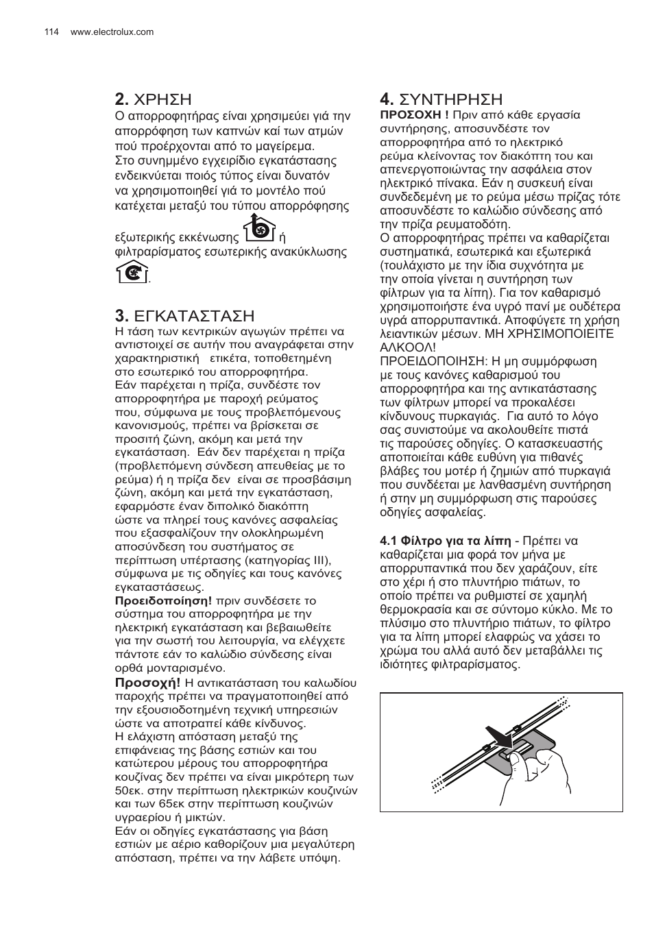 Χρηση, Εγκατασταση, Συντηρηση | Electrolux EFG50300X User Manual | Page 114 / 156