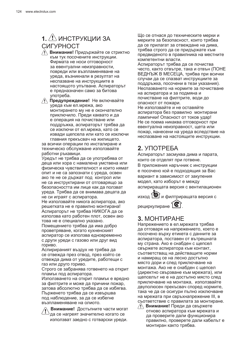 Инструкции за сигурност, Употреба, Монтиране | Electrolux EFG50300X User Manual | Page 124 / 156