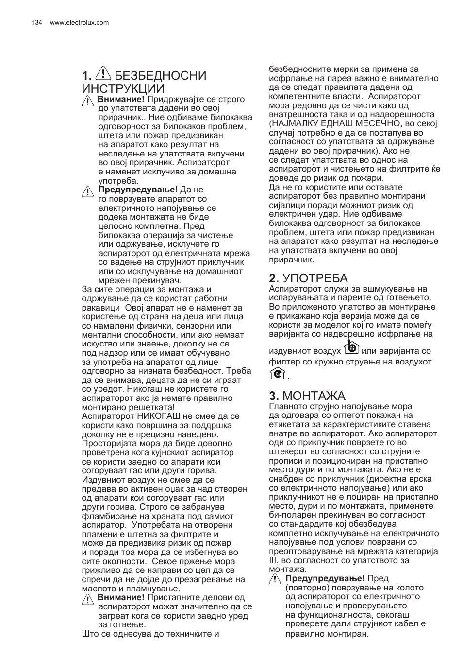 Безбедносни инструкции, Употреба, Монтажа | Electrolux EFG50300X User Manual | Page 134 / 156