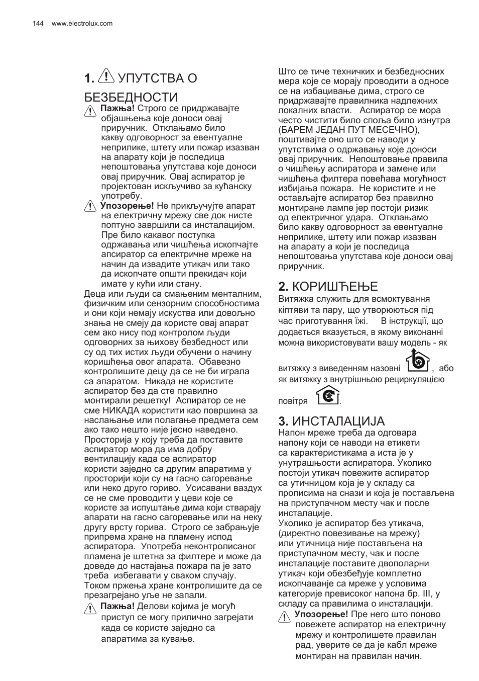 Упутства о безбедности, Коришћење, Инсталација | Electrolux EFG50300X User Manual | Page 144 / 156