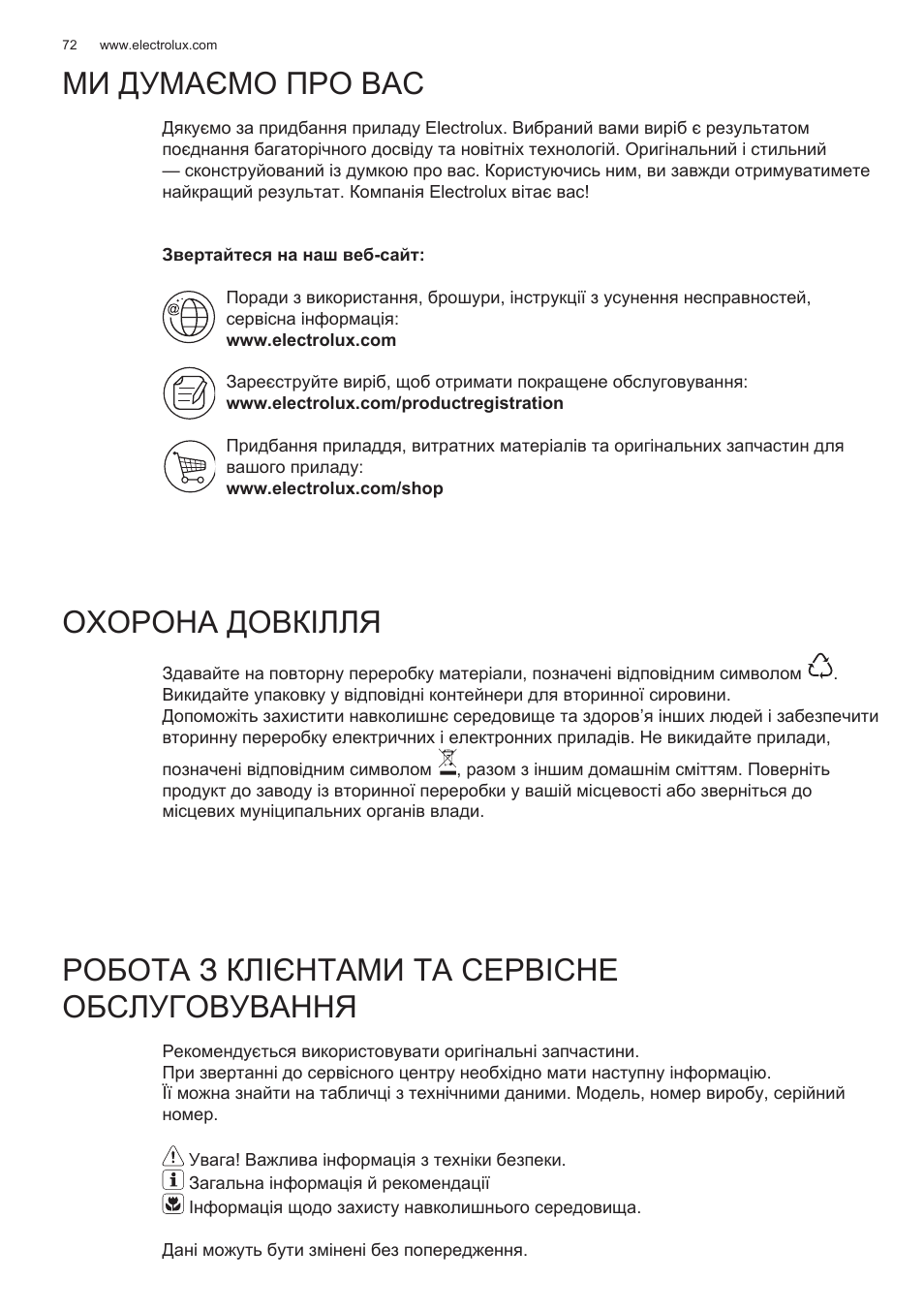 Ми думаємо про вас охорона довкілля, Робота з клієнтами та сервісне обслуговування | Electrolux EFG50300X User Manual | Page 72 / 156