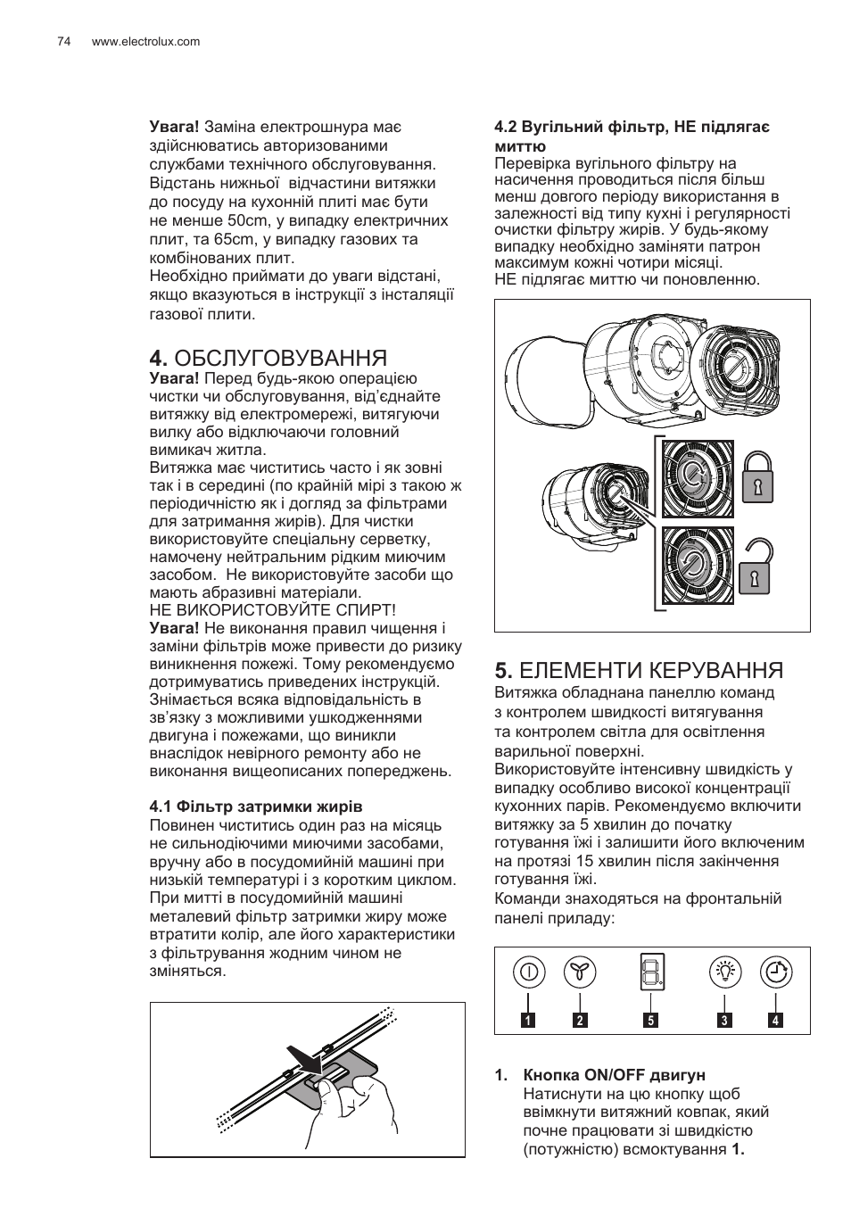 Обслуговування, Елементи керування | Electrolux EFG50300X User Manual | Page 74 / 156