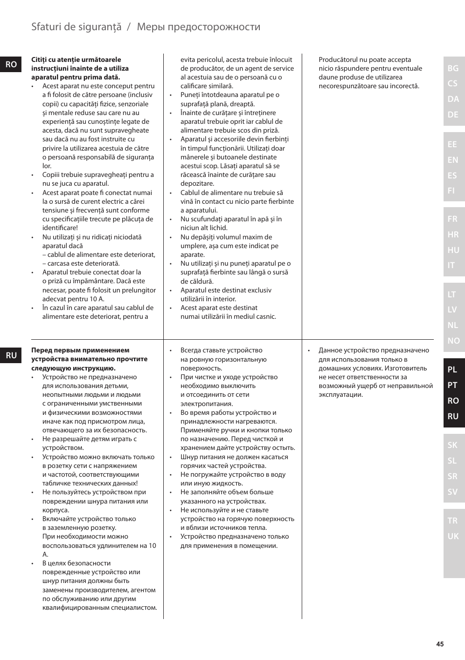 Меры предосторожности, Sfaturi de siguranţă | Electrolux EKF7500 User Manual | Page 45 / 72