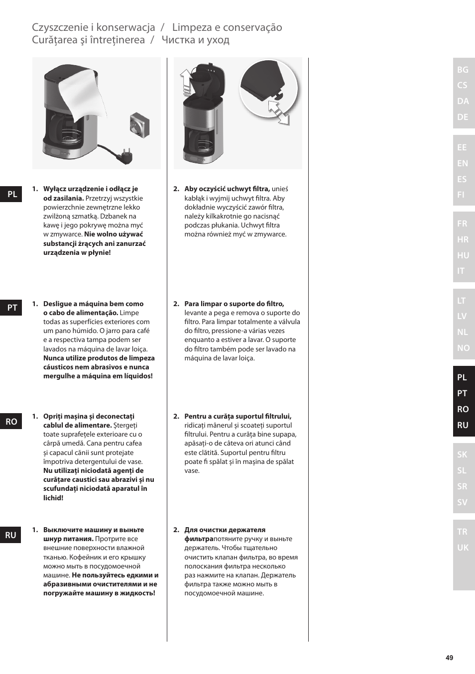 Чистка и уход, Curăţarea şi întreţinerea, Limpeza e conservação | Czyszczenie i konserwacja | Electrolux EKF7500 User Manual | Page 49 / 72