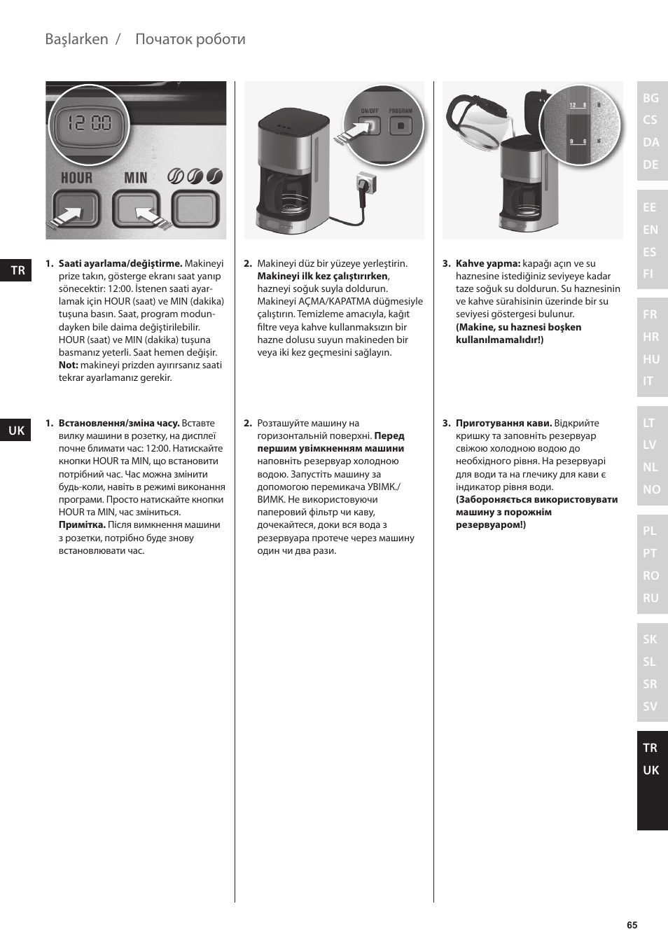 Початок роботи, Başlarken | Electrolux EKF7500 User Manual | Page 65 / 72