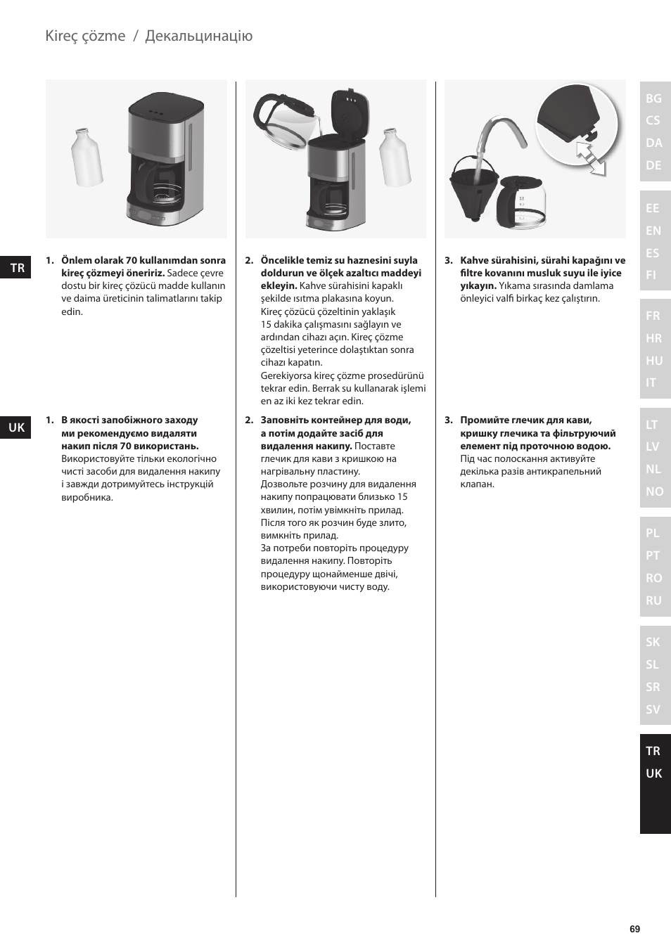 Декальцинацію, Kireç çözme | Electrolux EKF7500 User Manual | Page 69 / 72