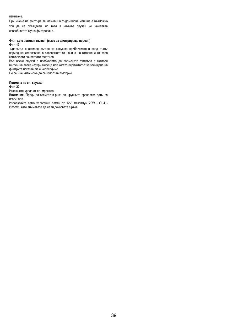 Electrolux EFA40850X User Manual | Page 39 / 48