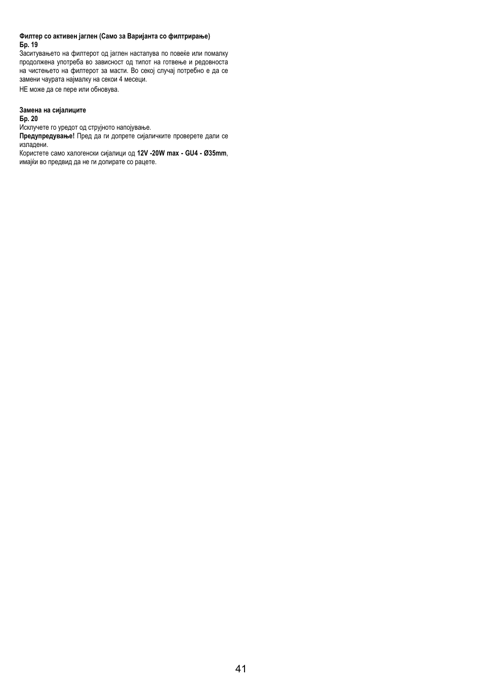 Electrolux EFA40850X User Manual | Page 41 / 48