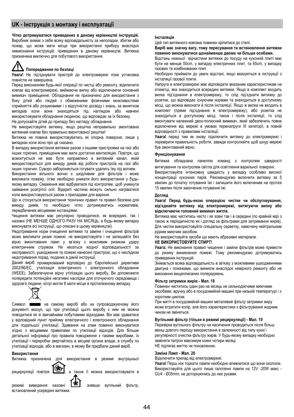 Uk - інструкція з монтажу і експлуатації | Electrolux EFA40850X User Manual | Page 44 / 48