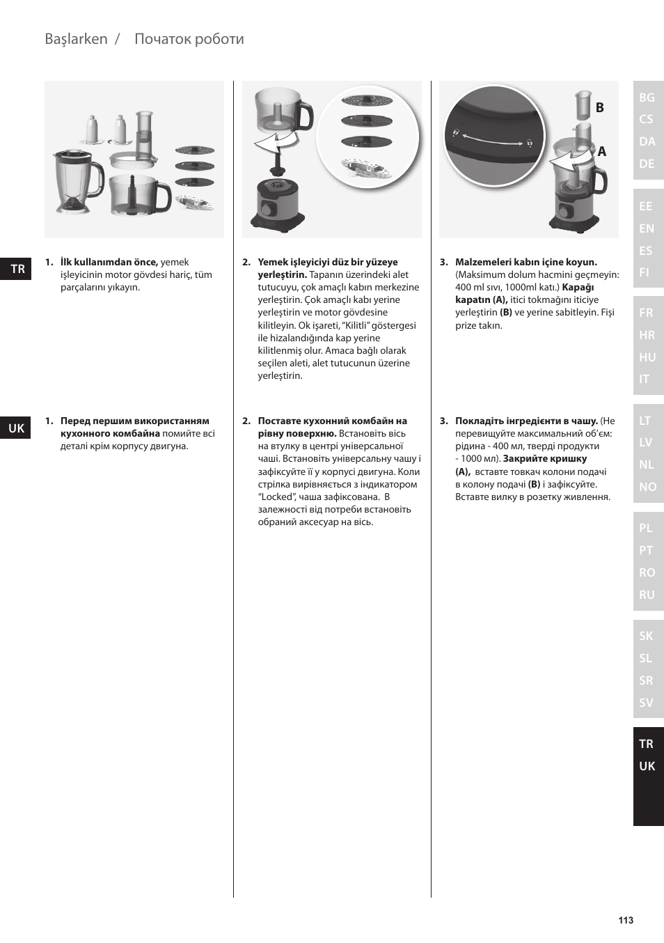 Початок роботи, Başlarken | Electrolux EFP5300 User Manual | Page 113 / 124