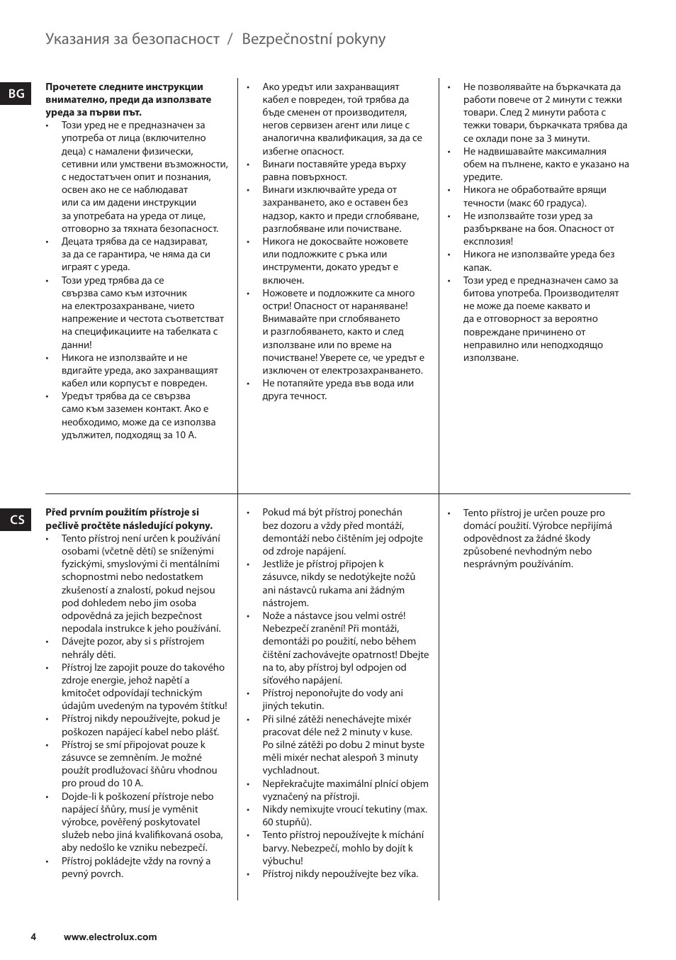 Bezpečnostní pokyny, Указания за безопасност, Da cs | Electrolux EFP5300 User Manual | Page 4 / 124