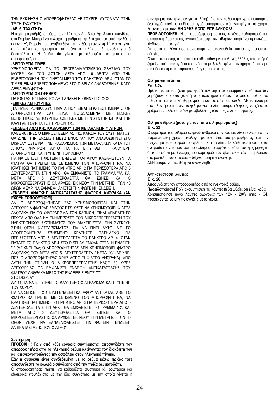 Electrolux EFC50800X User Manual | Page 23 / 72