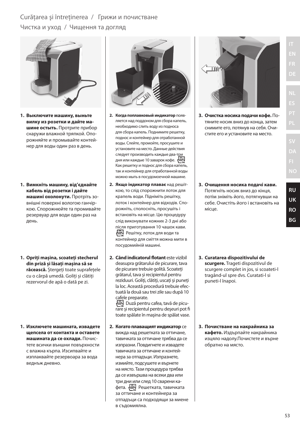 Чистка и уход / чищення та догляд, Curăţarea şi întreţinerea / грижи и почистване, It en fr de nl es pt pl sv da fi no ru uk ro bg | Electrolux ELM5000BK User Manual | Page 53 / 60