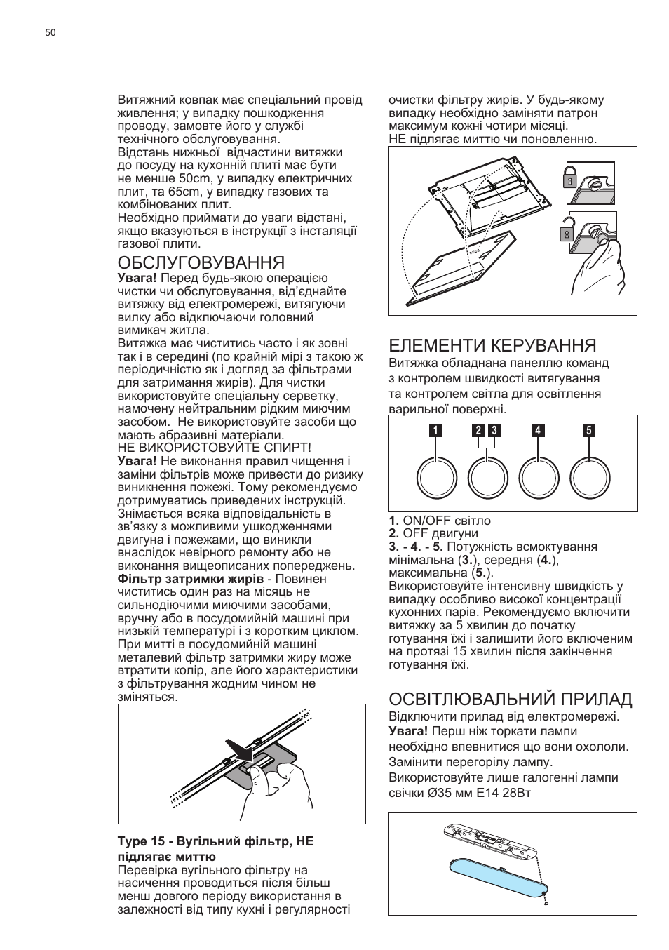 Обслуговування, Елементи керування, Освітлювальний прилад | Electrolux EFC60400K User Manual | Page 50 / 100
