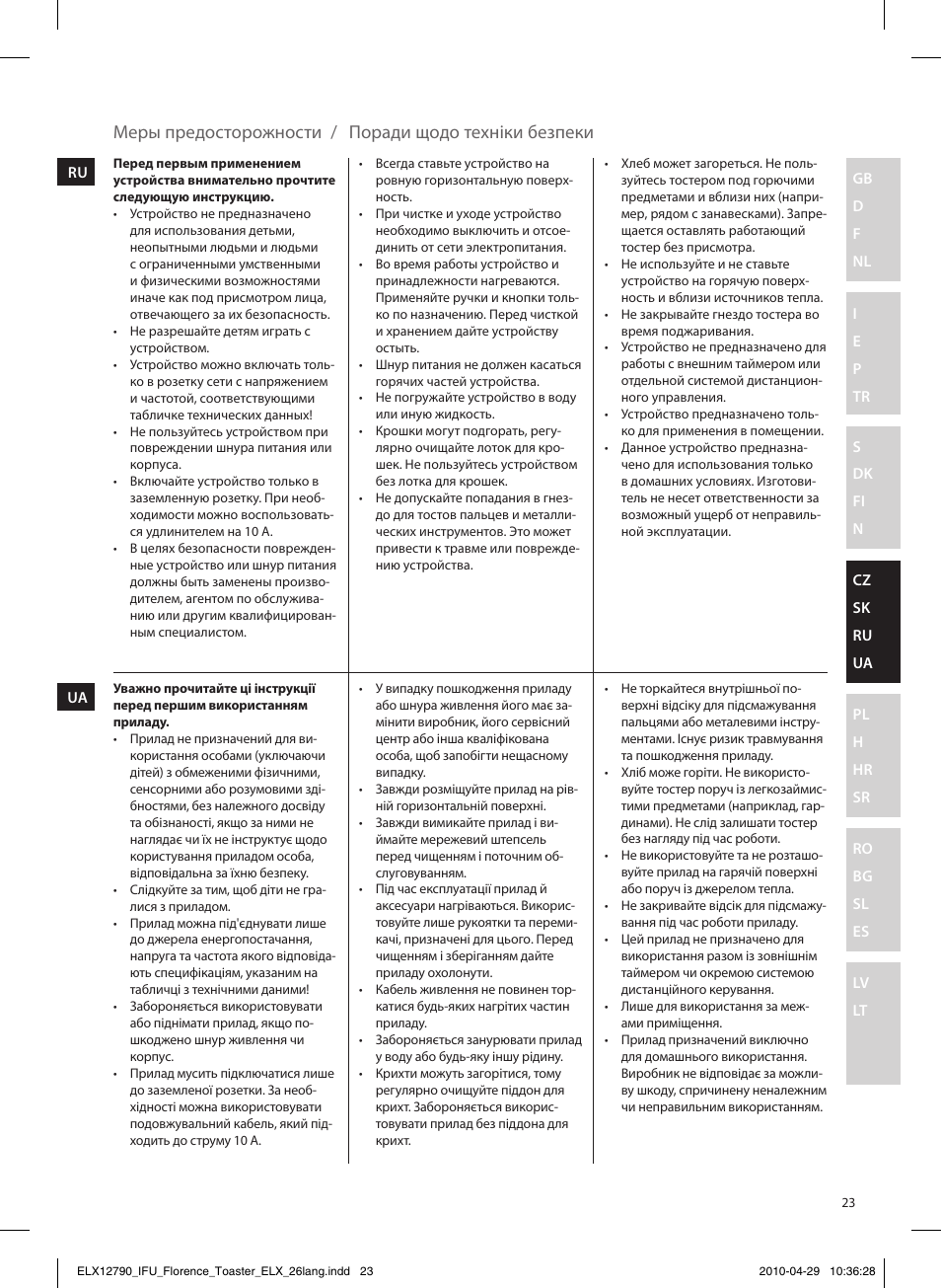 Electrolux EAT5110 User Manual | Page 23 / 48