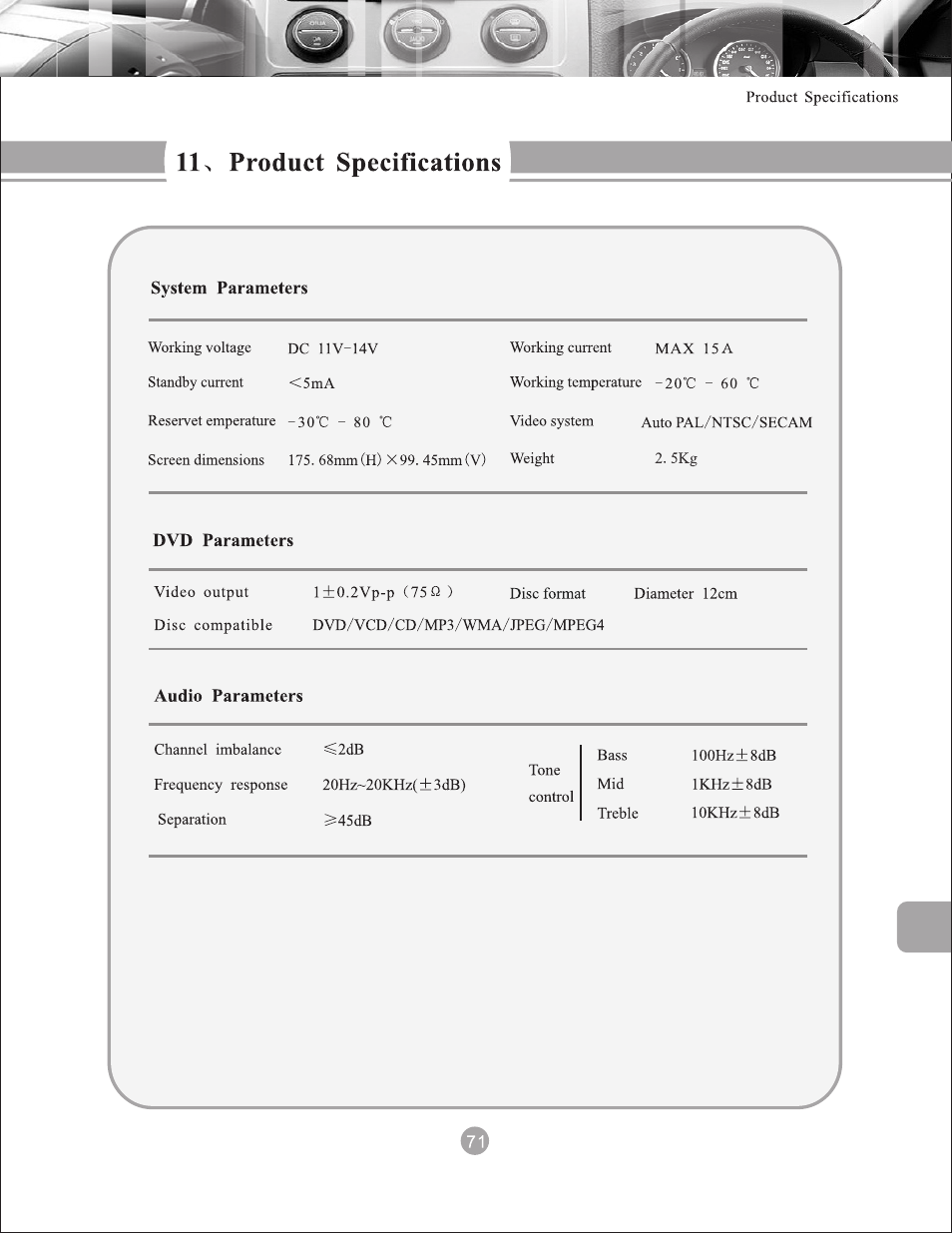 页 76 | Myron&Davis NV8ACC1 User Manual | Page 76 / 77