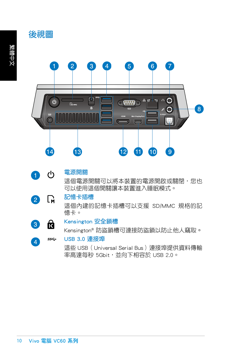 Asus VC60 User Manual | Page 10 / 38