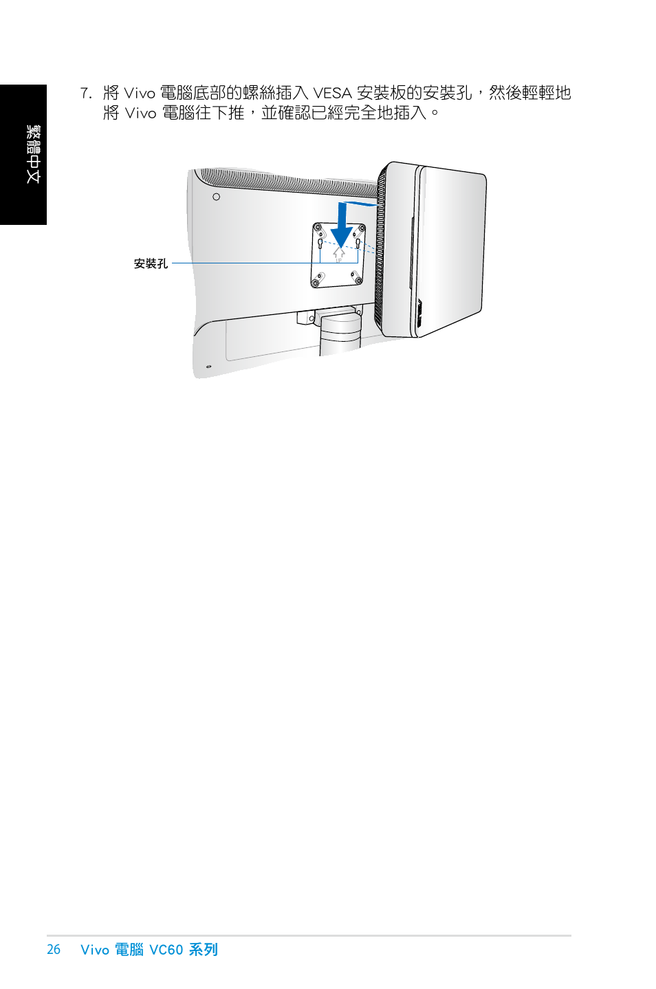 Asus VC60 User Manual | Page 26 / 38