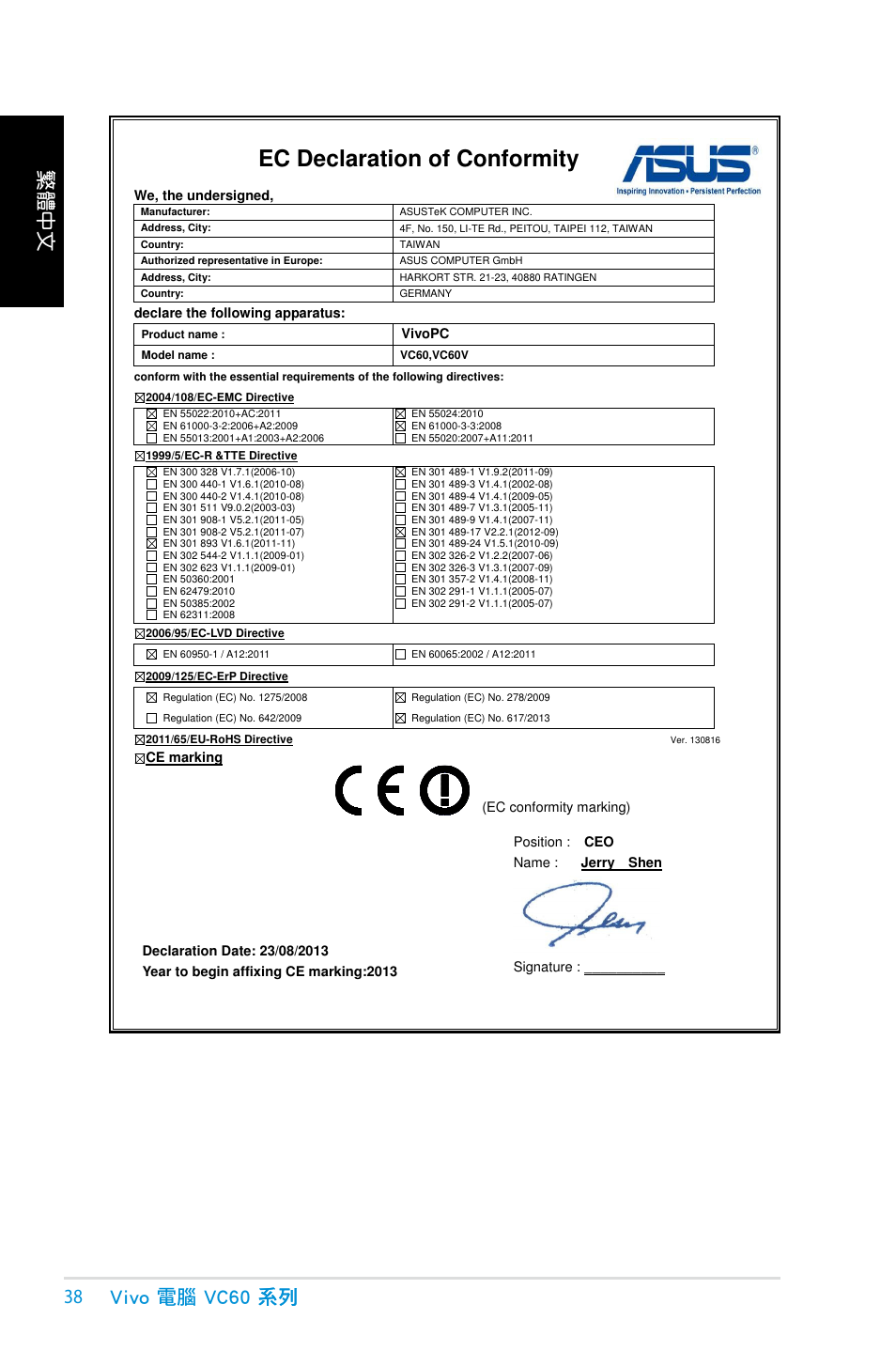 Ec declaration of conformity, Vivo 電腦 vc60 系列 系列 繁體中文 | Asus VC60 User Manual | Page 38 / 38