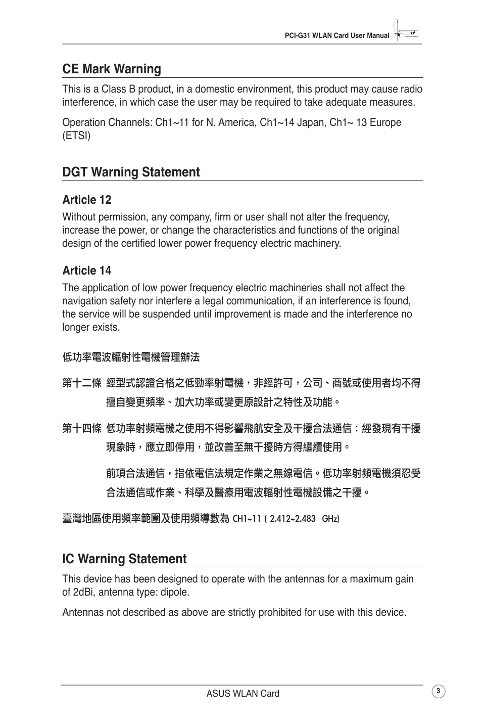 Ce mark warning, Dgt warning statement, Ic warning statement | Asus PCI-G31 User Manual | Page 6 / 38