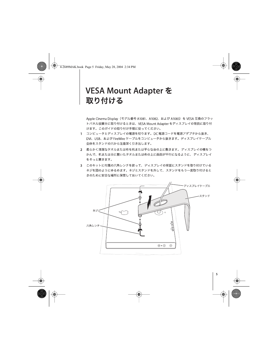Apple VESA Mount Adapter User Manual | Page 5 / 20