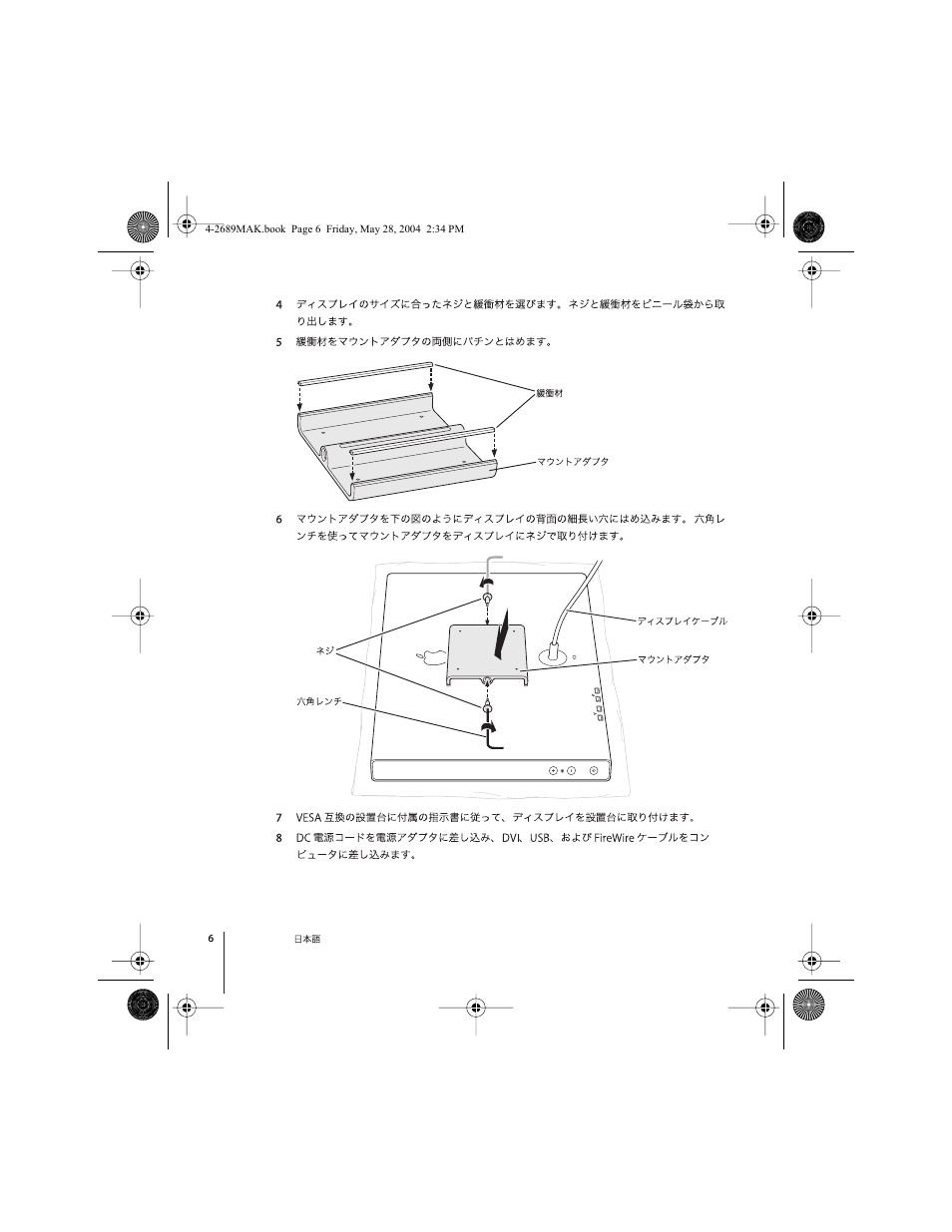 Apple VESA Mount Adapter User Manual | Page 6 / 20