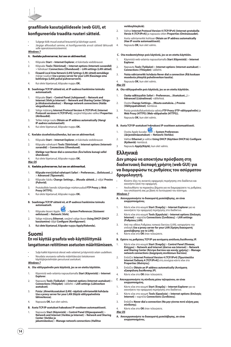 Suomi, Ελληνικά | Asus RT-N12LX User Manual | Page 14 / 22