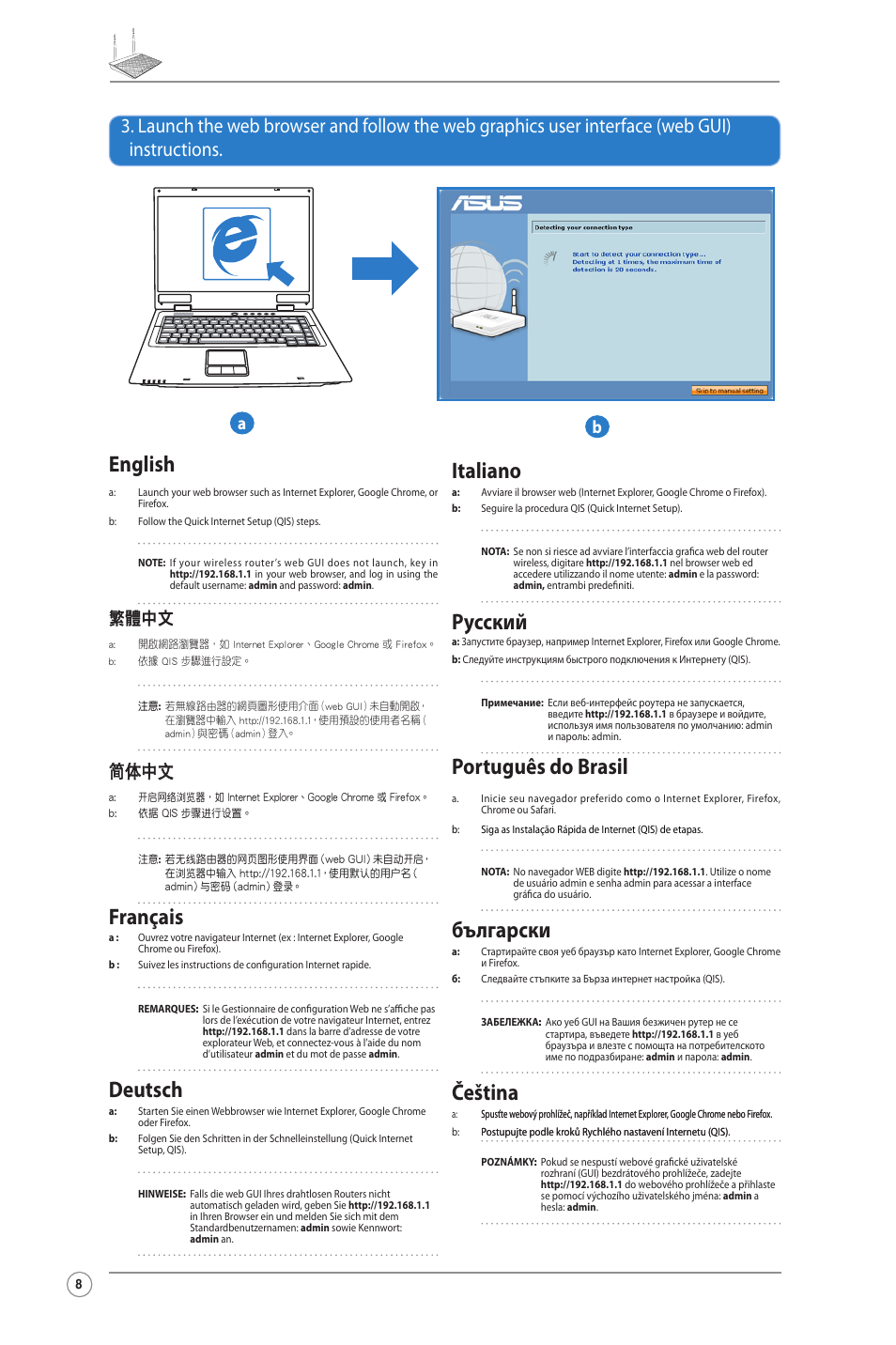 Italiano, Русский, Português do brasil | Български, Čeština, English, Français, Deutsch, 繁體中文, 簡体中文 | Asus RT-N12LX User Manual | Page 8 / 22