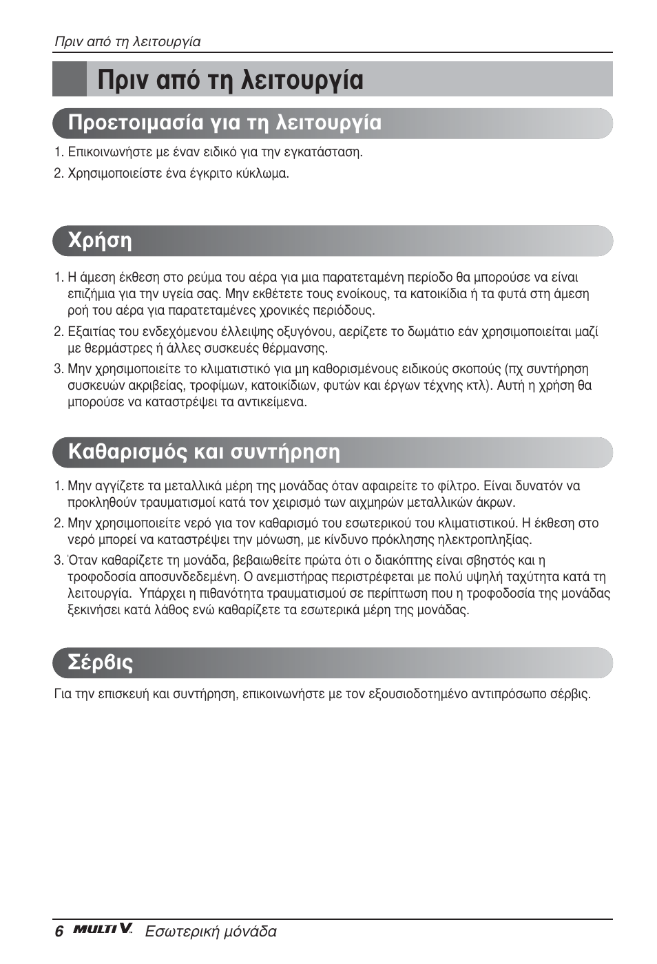Ъиу ·ﬁ щл пвищф˘ъб | LG ARNU05GTRC2 User Manual | Page 66 / 205