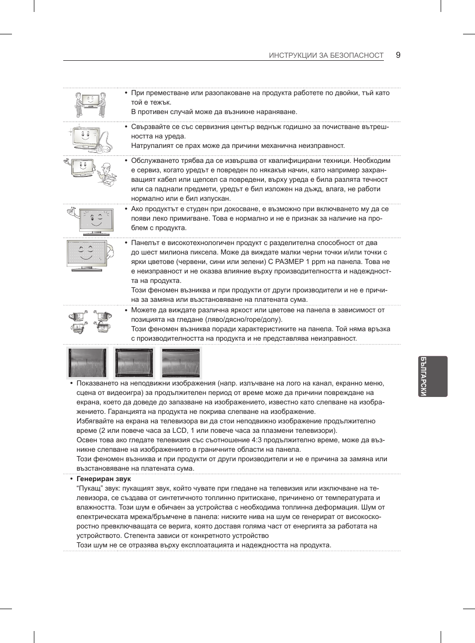 LG 37LM620S User Manual | Page 185 / 517