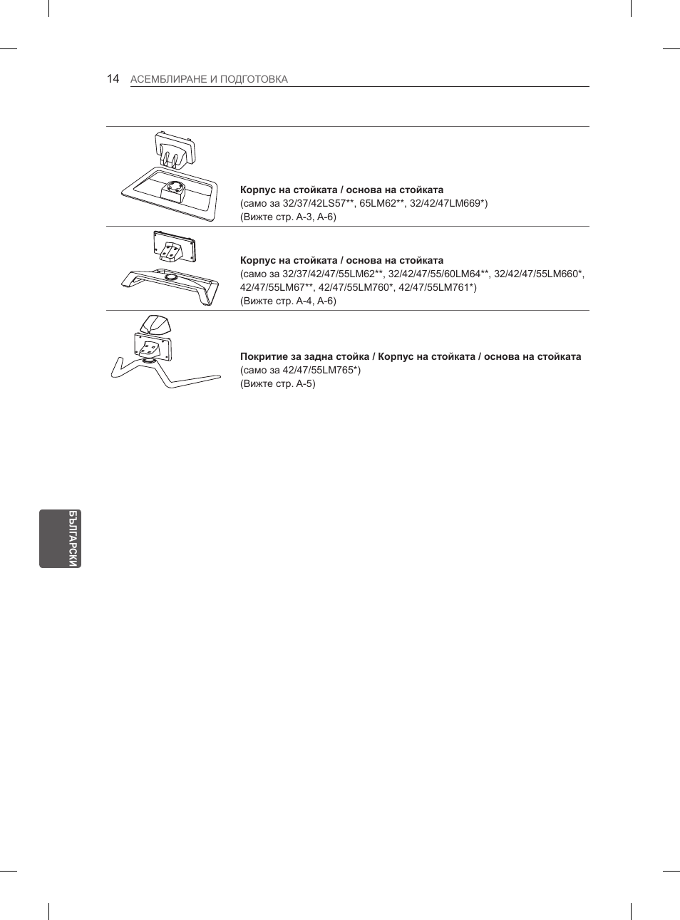 LG 37LM620S User Manual | Page 190 / 517