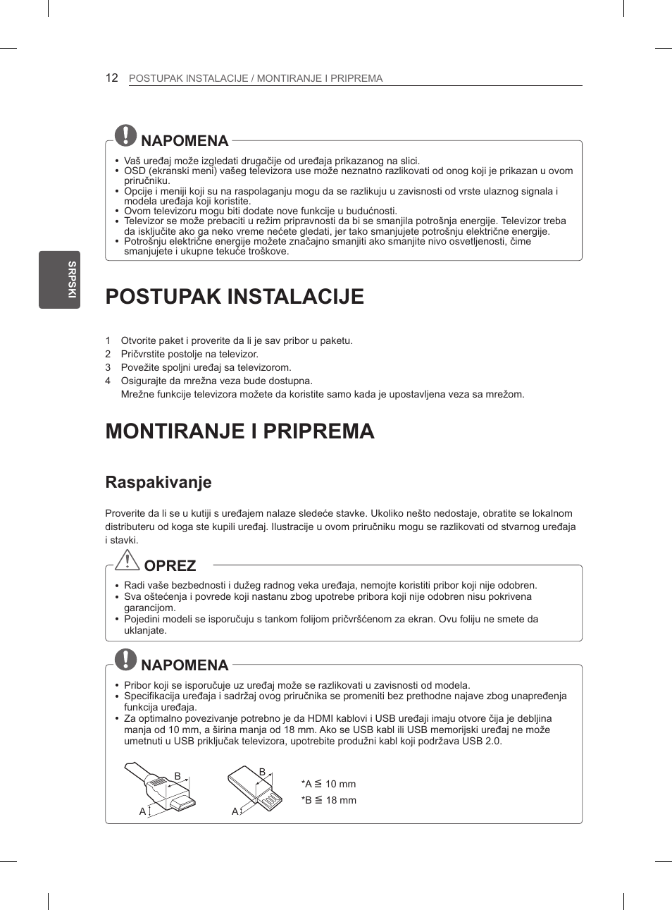 Postupak instalacije, Montiranje i priprema, Raspakivanje | Napomena, Oprez | LG 37LM620S User Manual | Page 328 / 517