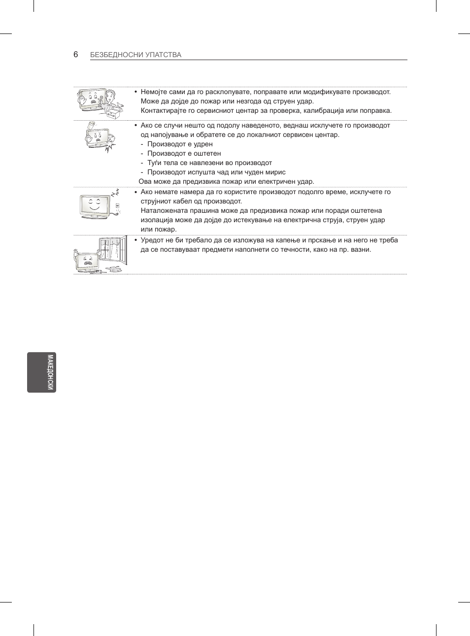 LG 37LM620S User Manual | Page 434 / 517