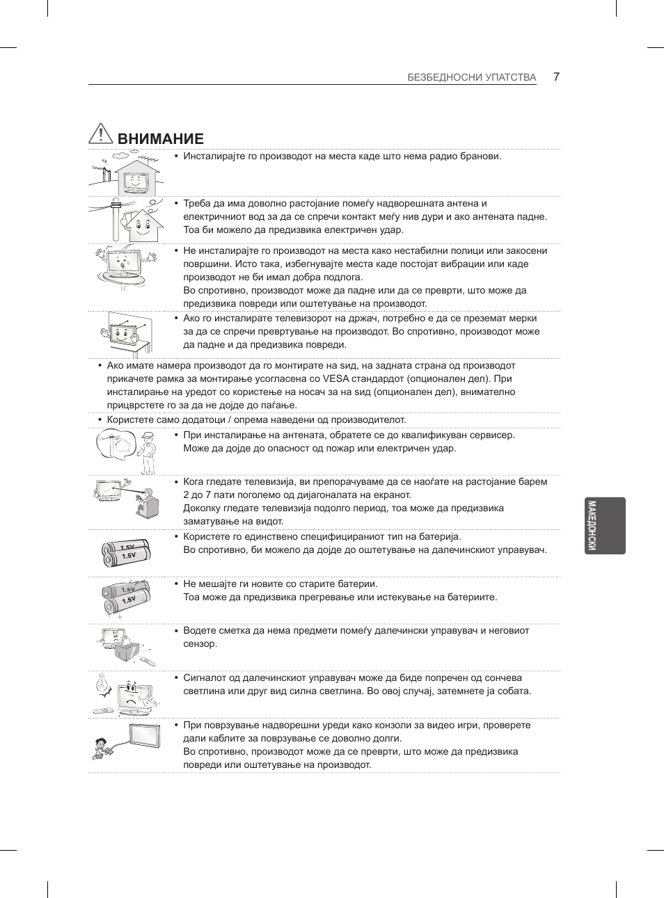 Внимание | LG 37LM620S User Manual | Page 435 / 517