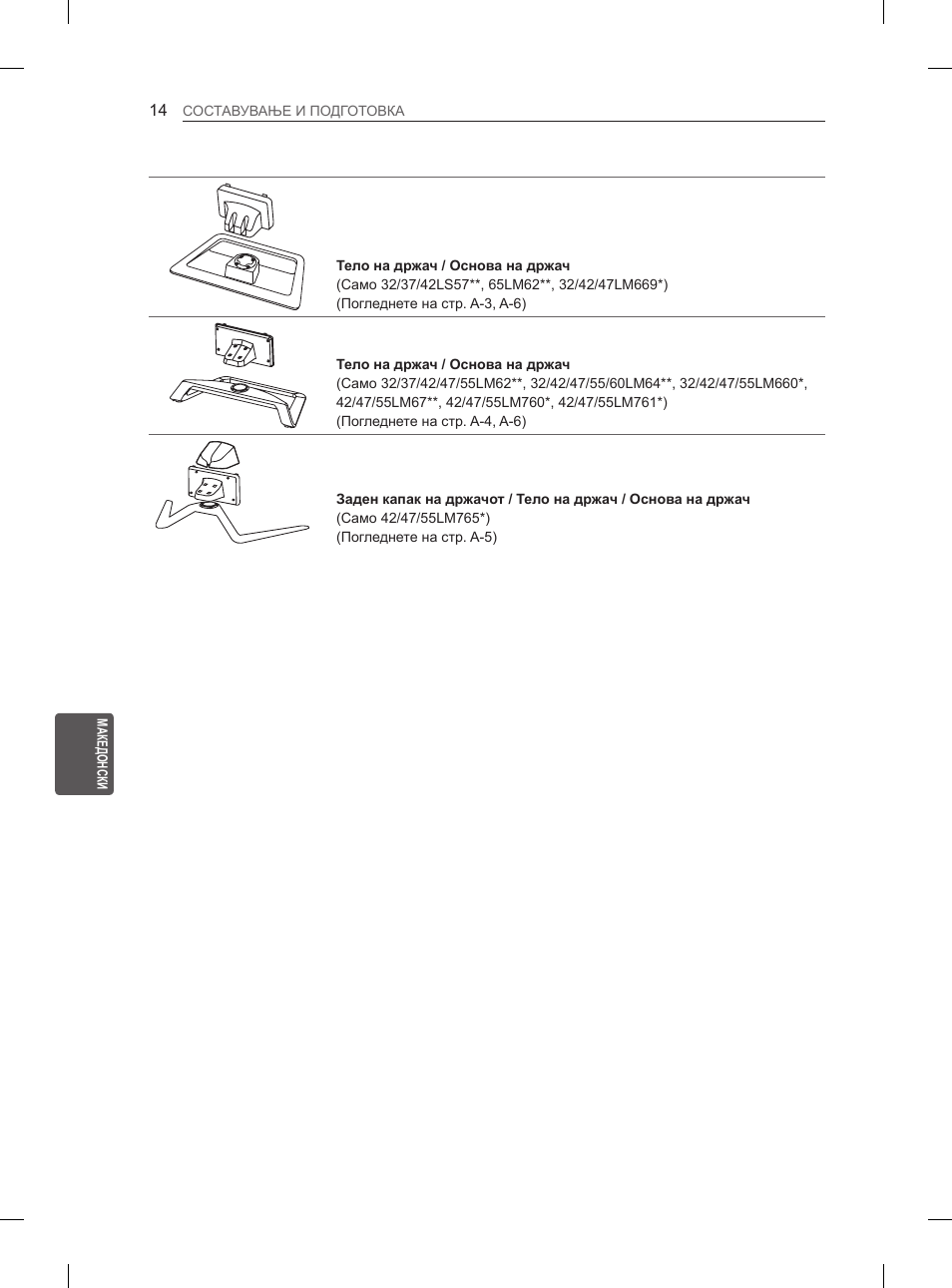 LG 37LM620S User Manual | Page 442 / 517