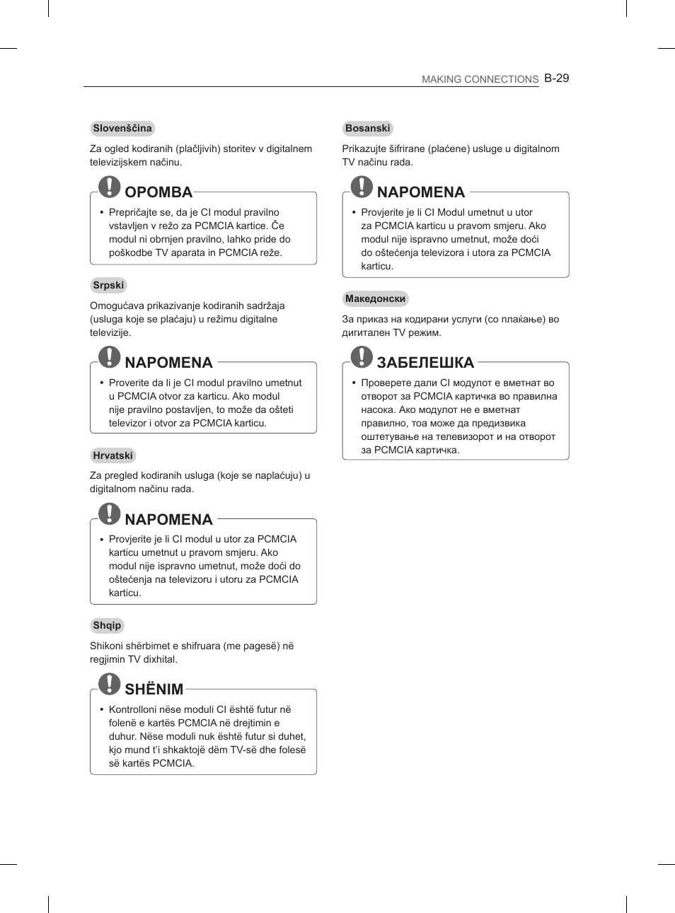 Napomena, Забелешка, Opomba | Shënim | LG 37LM620S User Manual | Page 485 / 517