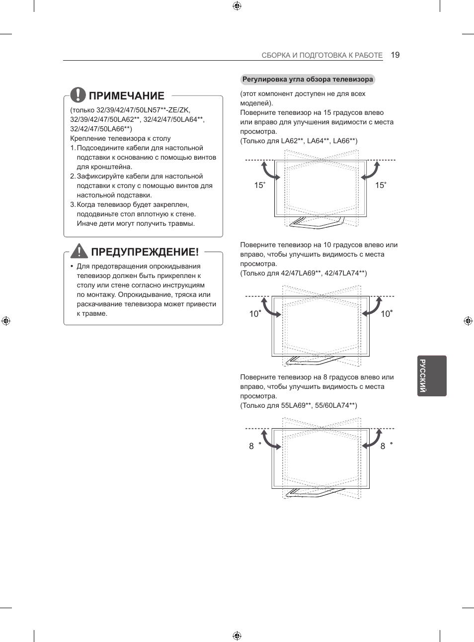 Примечание, Предупреждение | LG 42LA740S User Manual | Page 475 / 552