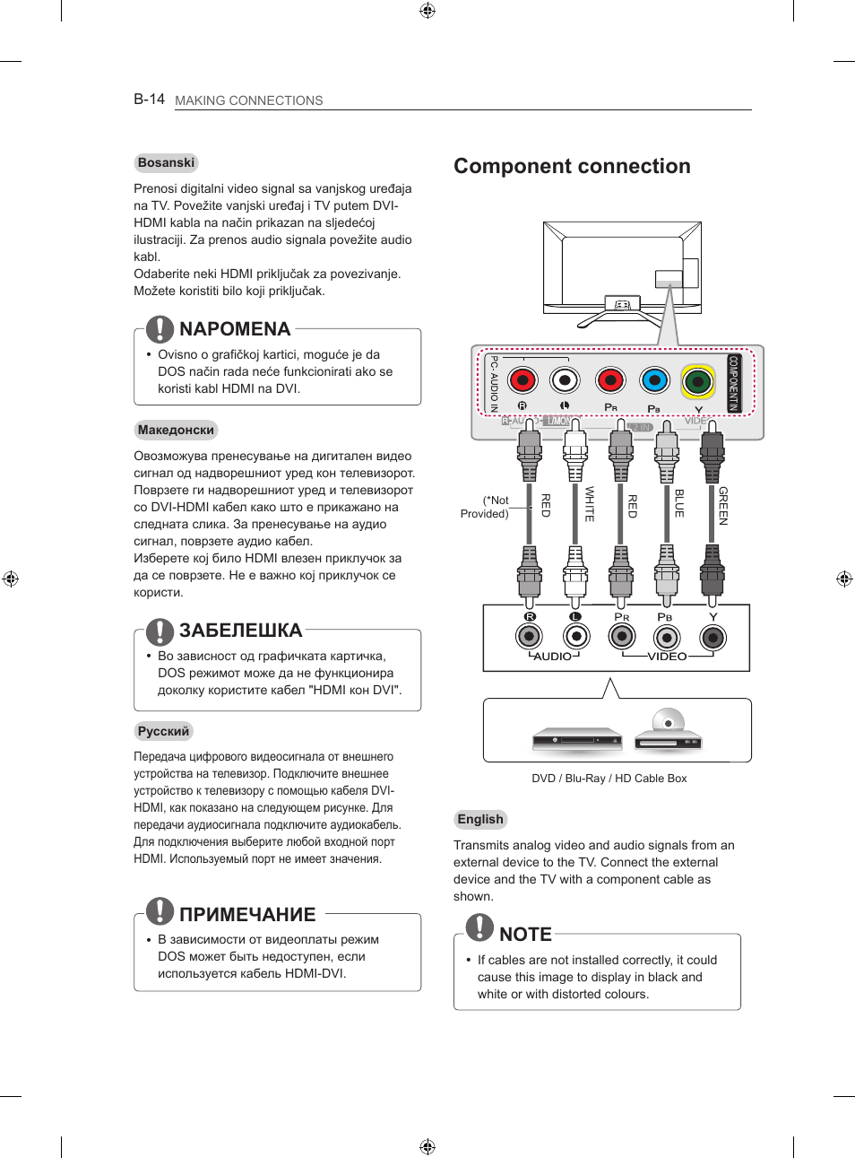 Component connection, Napomena, Забелешка | Примечание | LG 42LA740S User Manual | Page 500 / 552