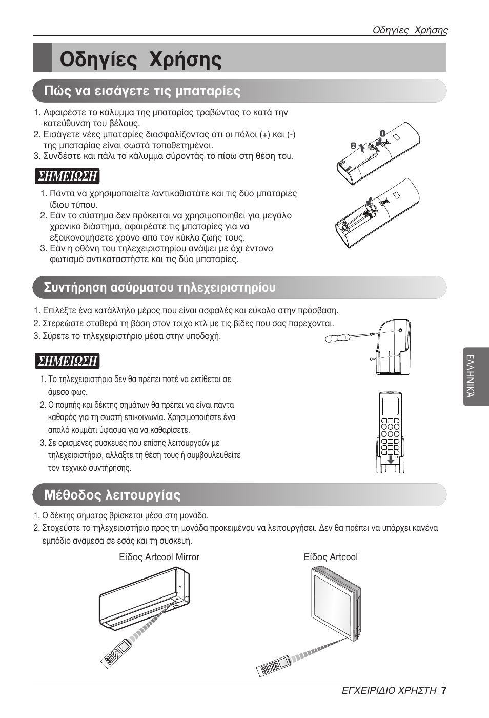 Лб›в˜ гъ‹ыл, ª¤ıф‰ф˜ пвищф˘ъб | LG MC12AHV User Manual | Page 113 / 211