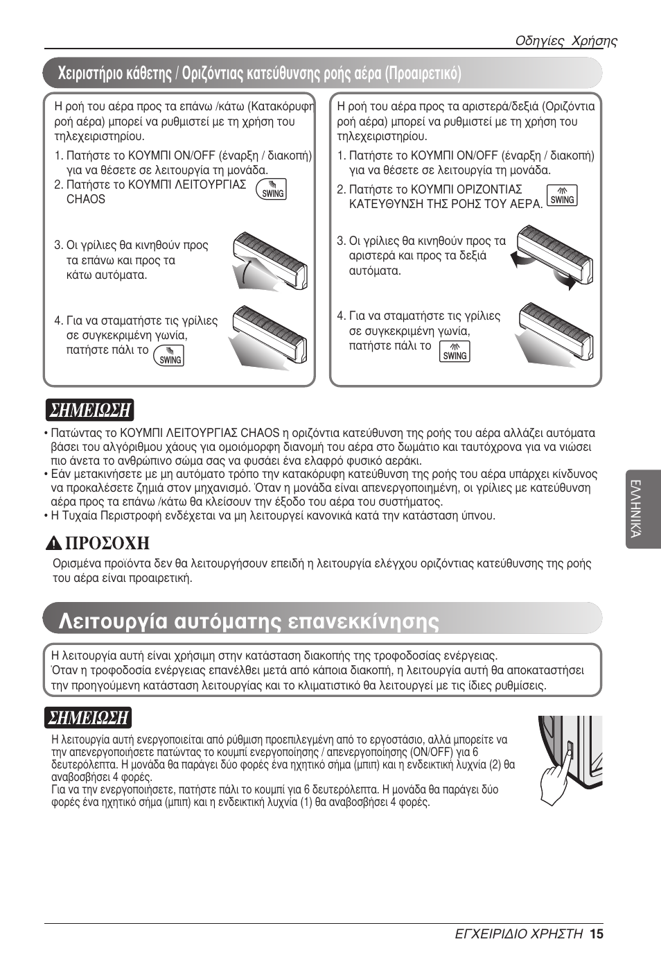 Вищф˘ъб›· ·˘щﬁм·щл˜ в·увоо›улыл, Ij i j | LG MC12AHV User Manual | Page 121 / 211
