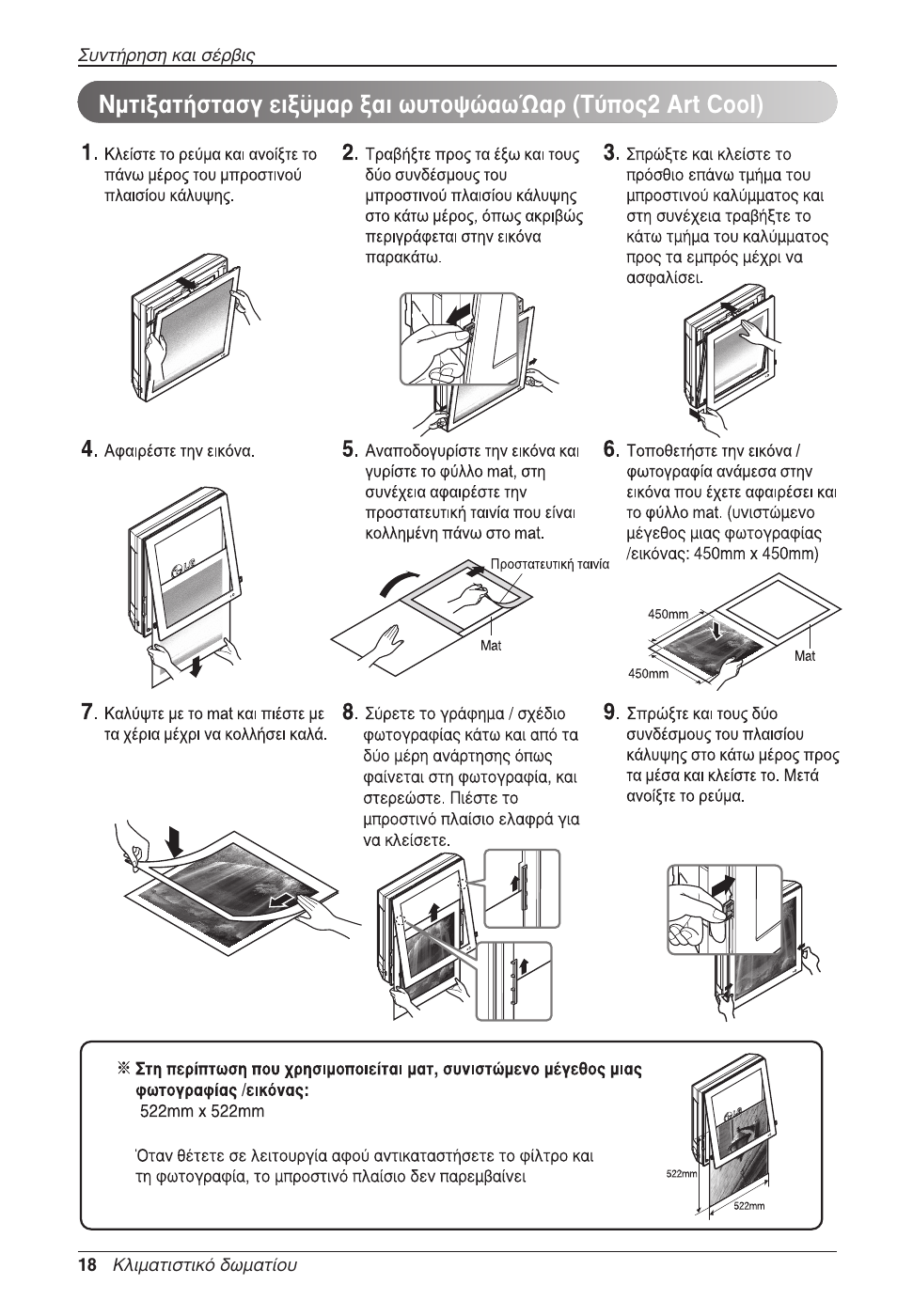 LG MC12AHV User Manual | Page 124 / 211
