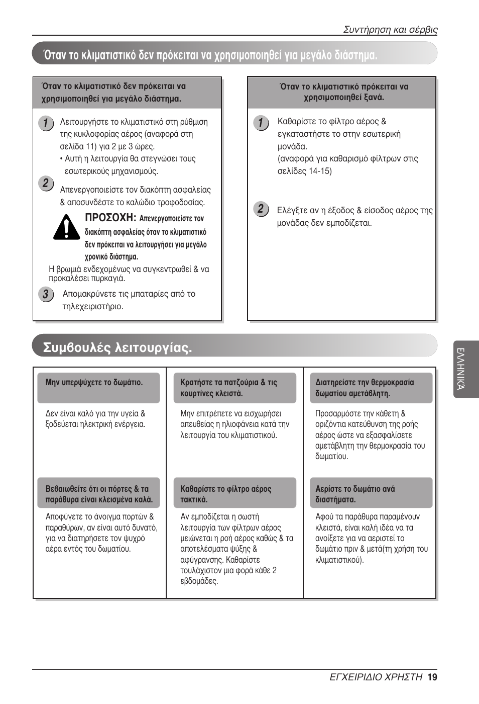 Ƒ√™√г | LG MC12AHV User Manual | Page 125 / 211