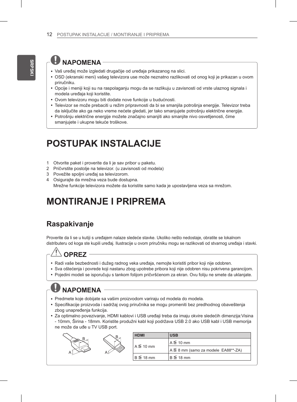 Postupak instalacije, Montiranje i priprema, Raspakivanje | Napomena, Oprez | LG 55EA980V User Manual | Page 368 / 544